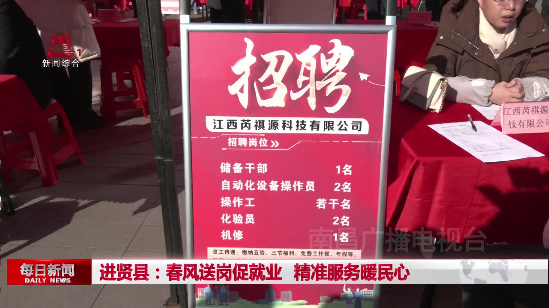 进贤县：春风送岗促就业 精准服务暖民心