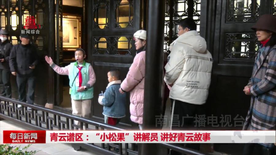 青云谱区：“小松果”讲解员 讲好青云故事