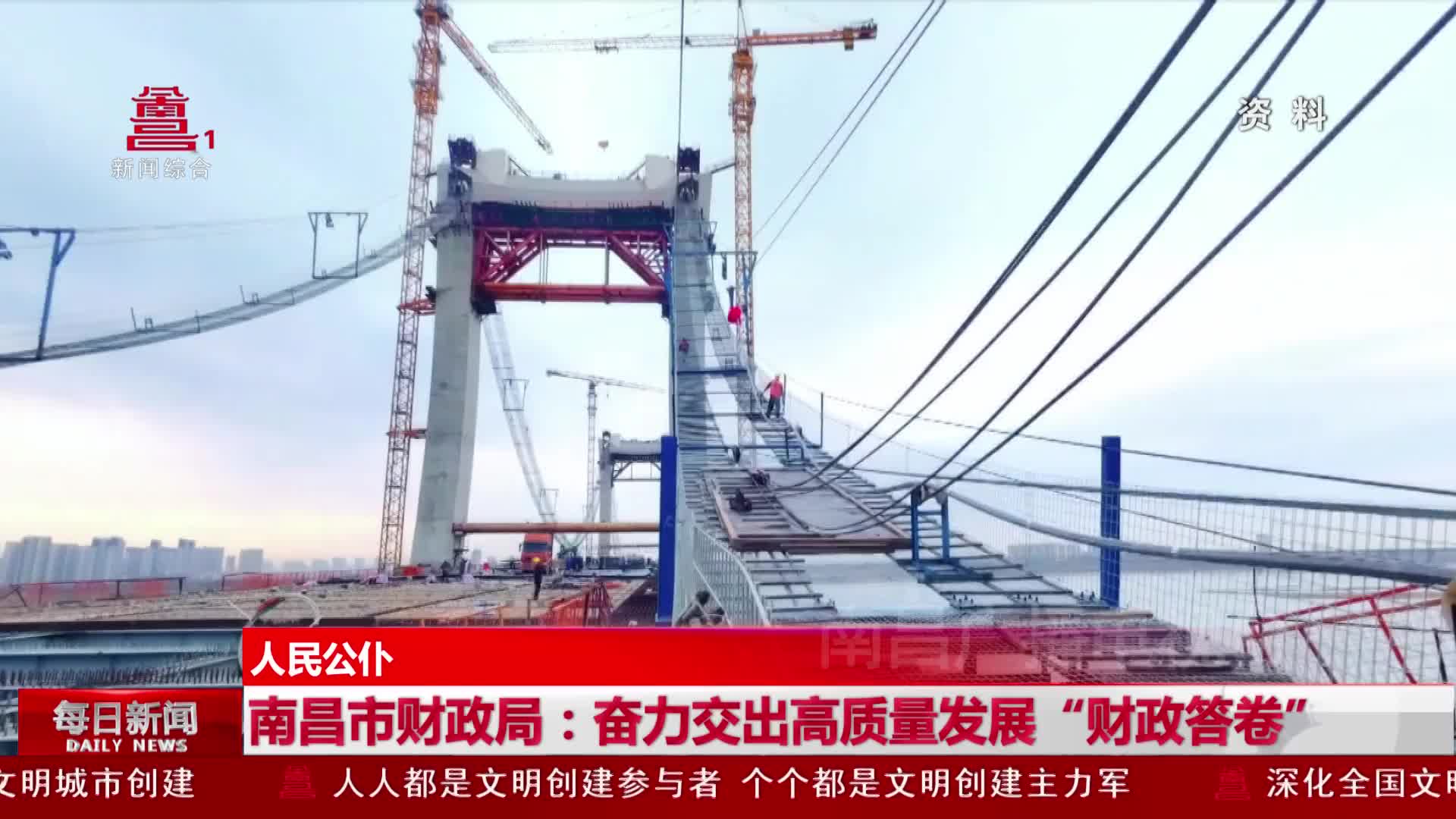 南昌市财政局：奋力交出高质量发展“财政答卷”