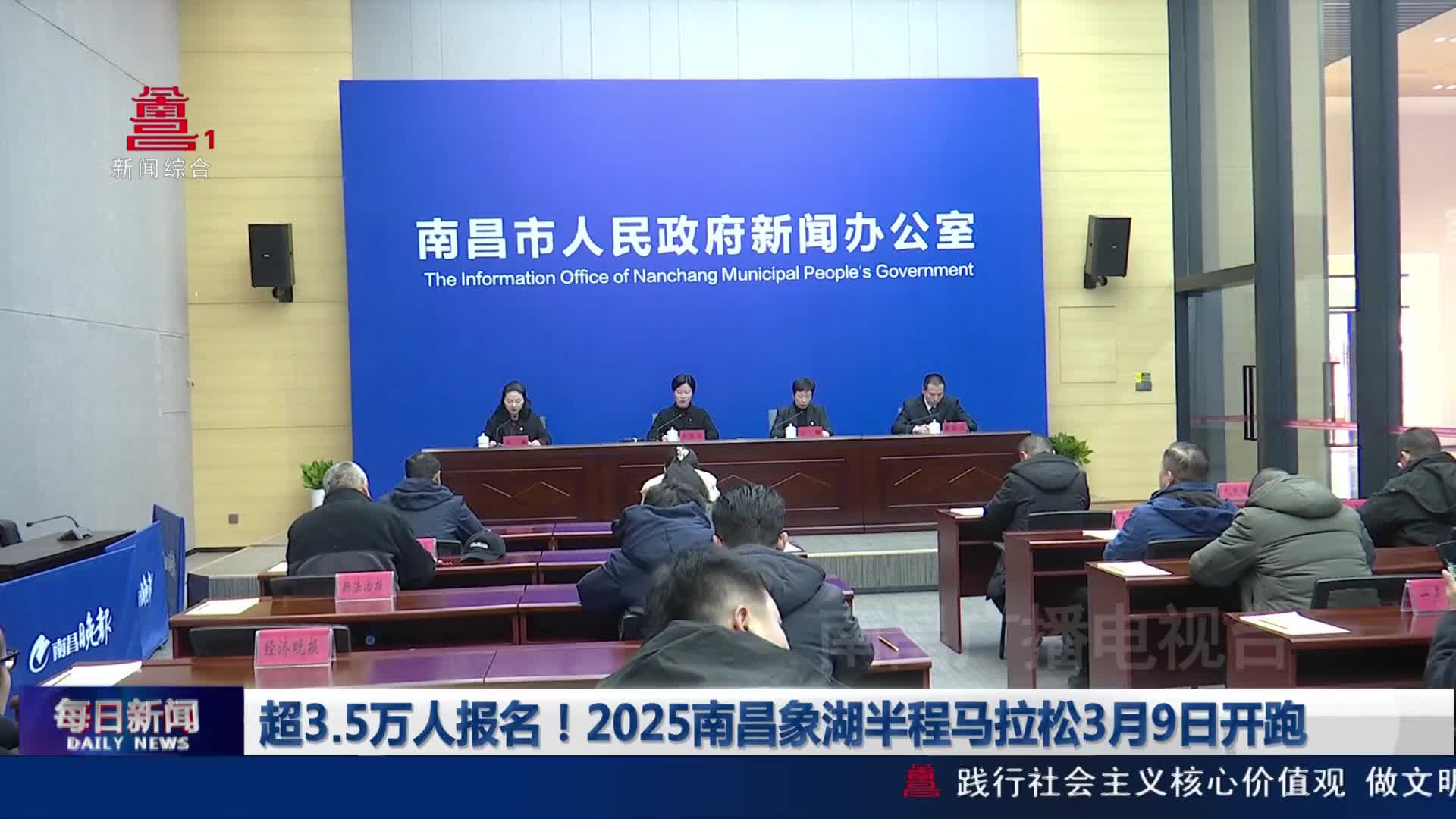 超3.5万人报名！2025南昌象湖半程马拉松3月9日开跑