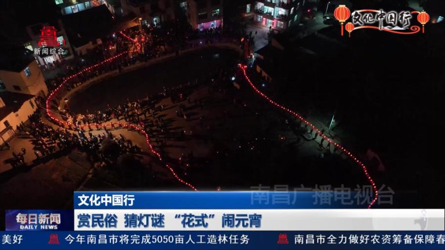 赏民俗 猜灯谜 “花式”闹元宵