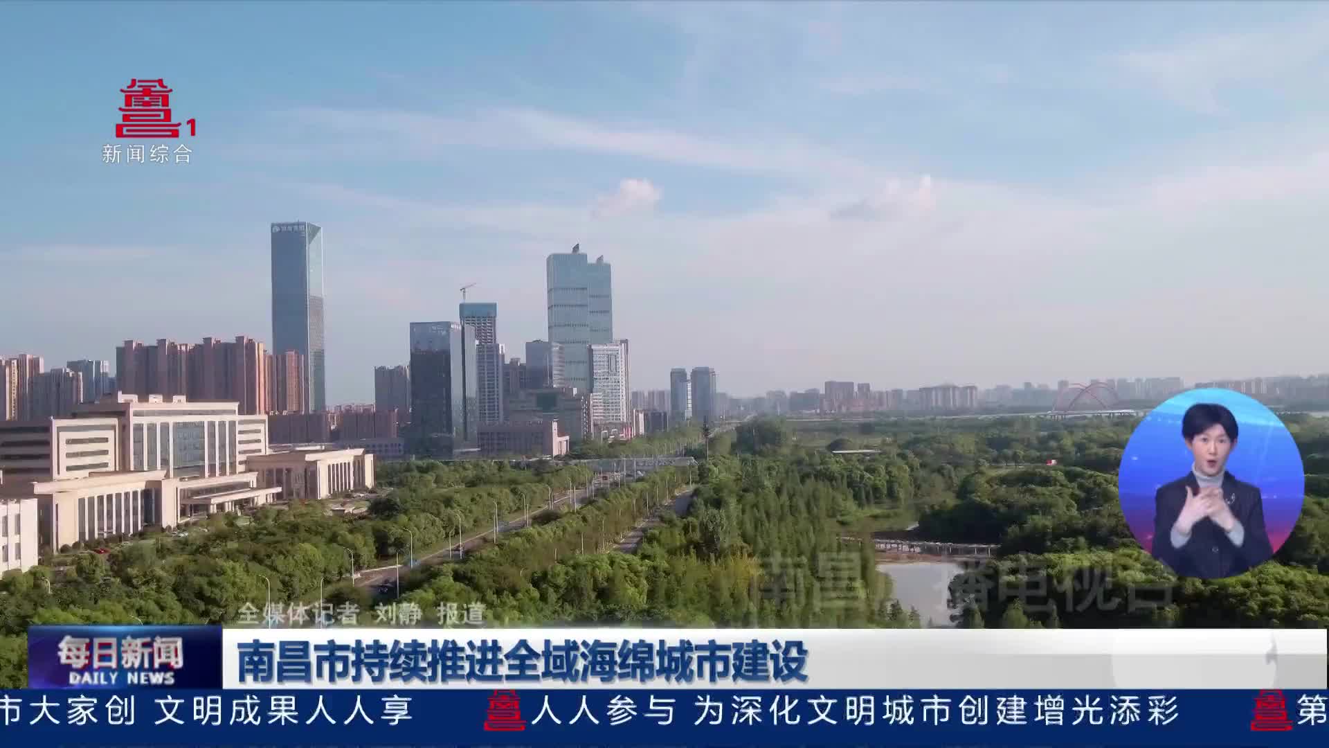 南昌市持续推进全域海绵城市建设