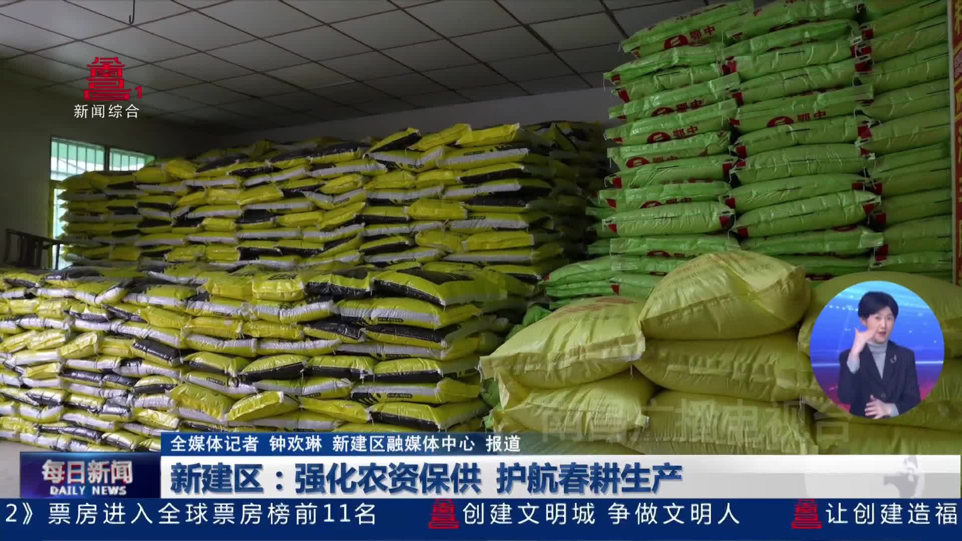 新建区：强化农资保供  护航春耕生产