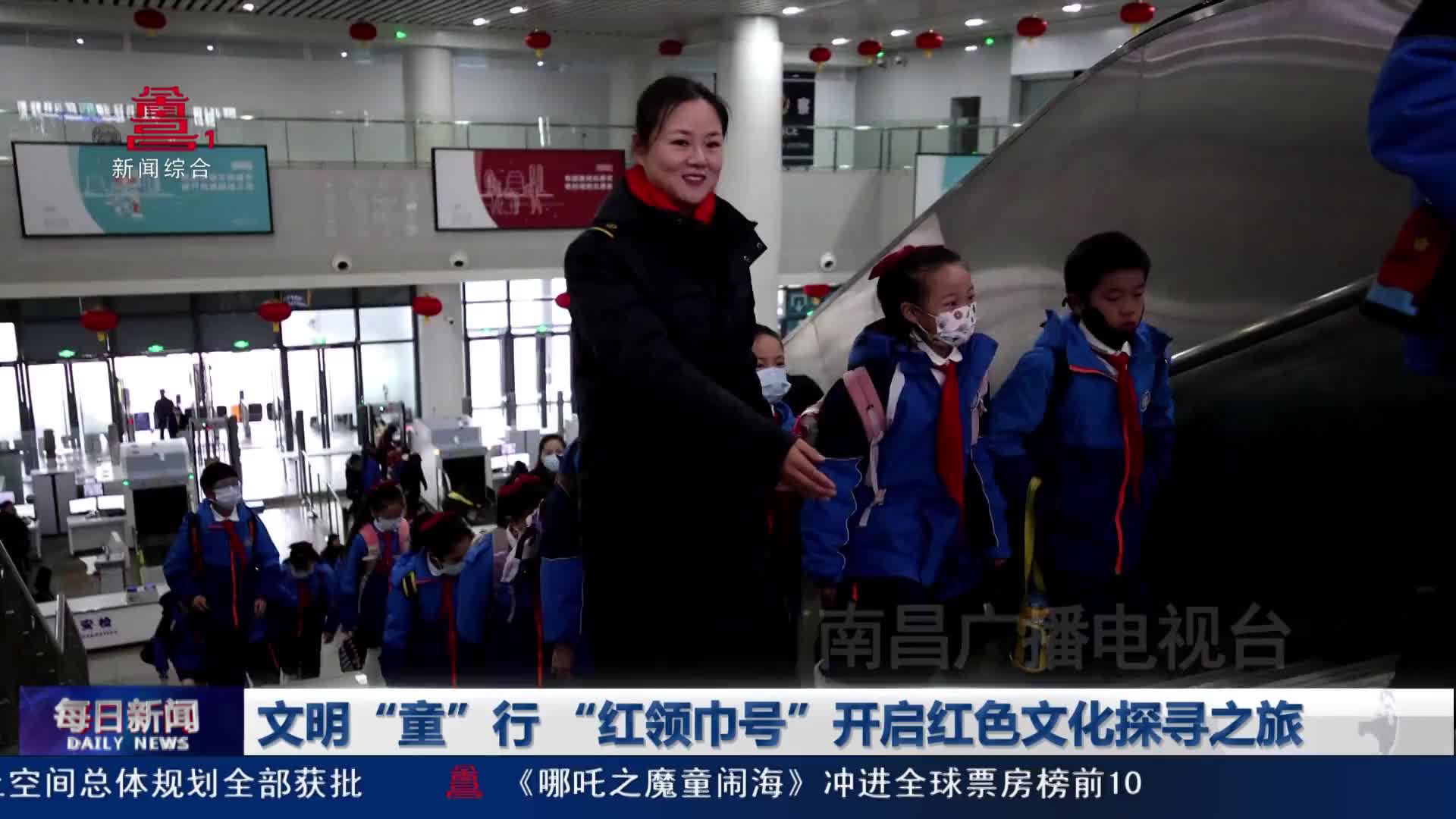 文明“童”行 “红领巾号”开启红色文化探寻之旅