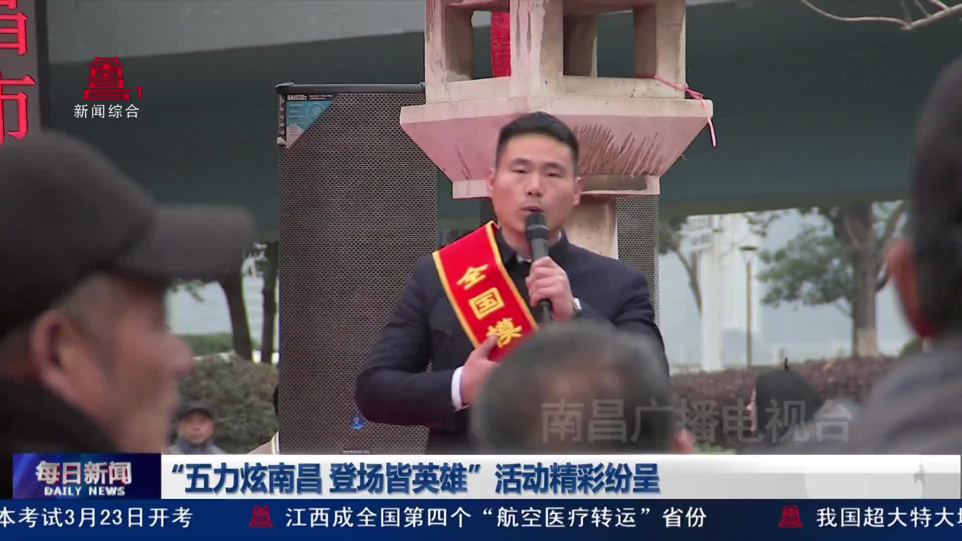 “五力炫南昌 登场皆英雄”活动精彩纷呈
