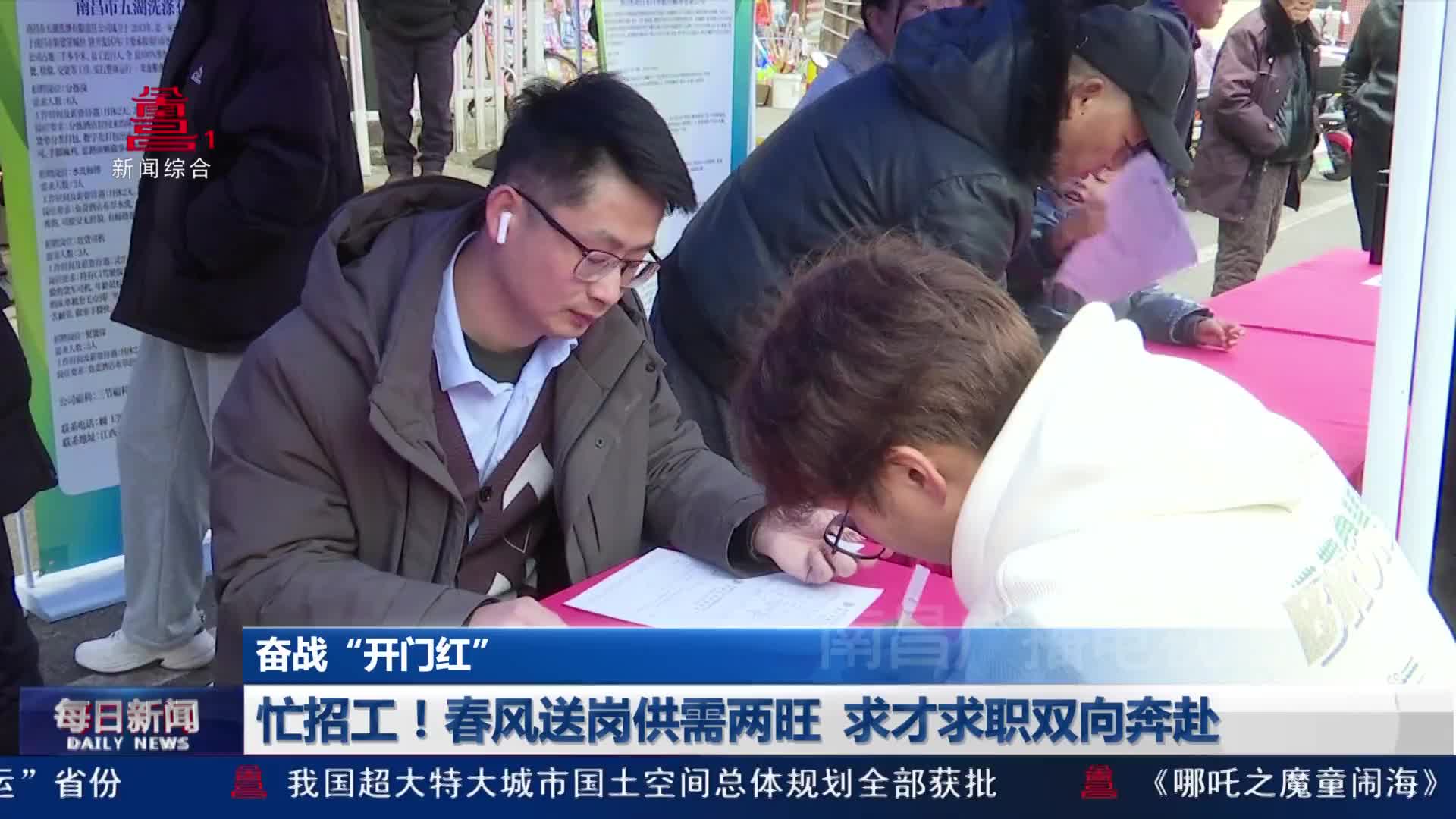 忙招工！春风送岗供需两旺  求才求职双向奔赴