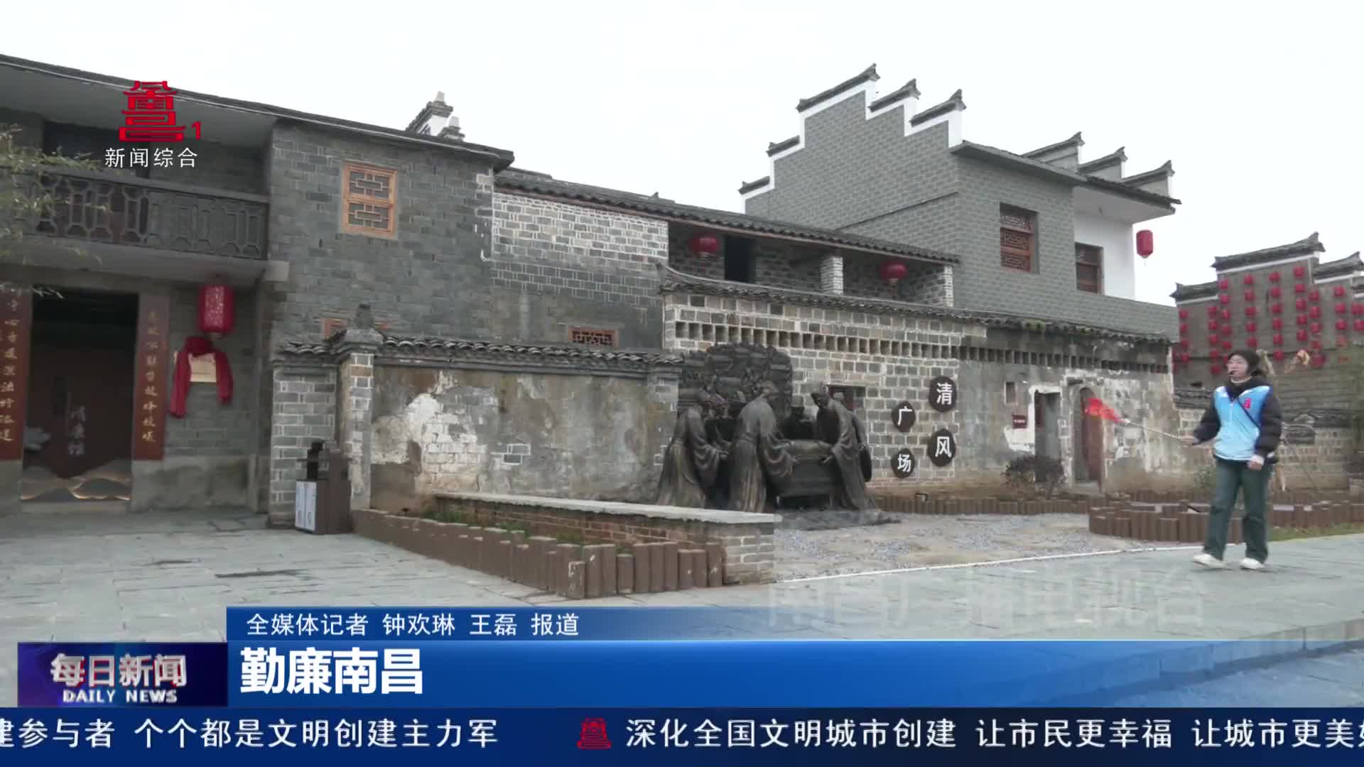 进贤县：廉洁文化“飞入寻常百姓家”