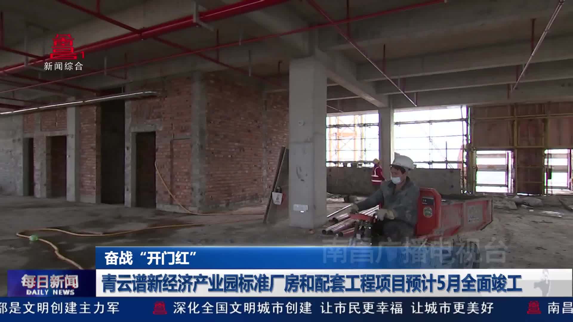 青云谱新经济产业园标准厂房和配套工程项目预计5月全面竣工