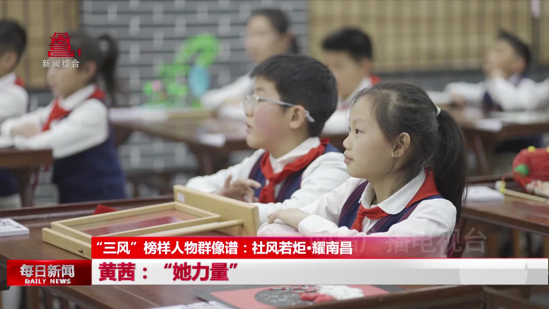 “三风”榜样人物群像谱：社风若炬·耀南昌