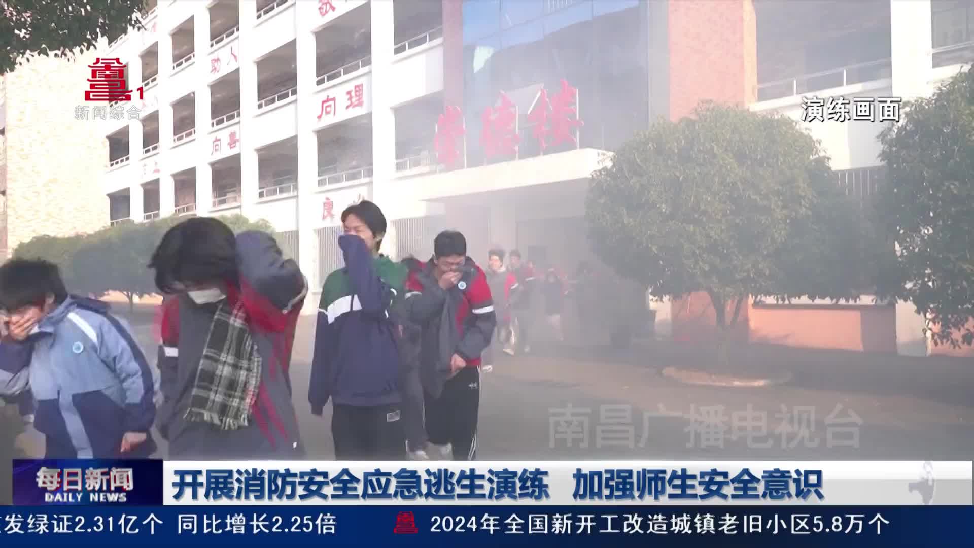 开展消防安全应急逃生演练 加强师生安全意识