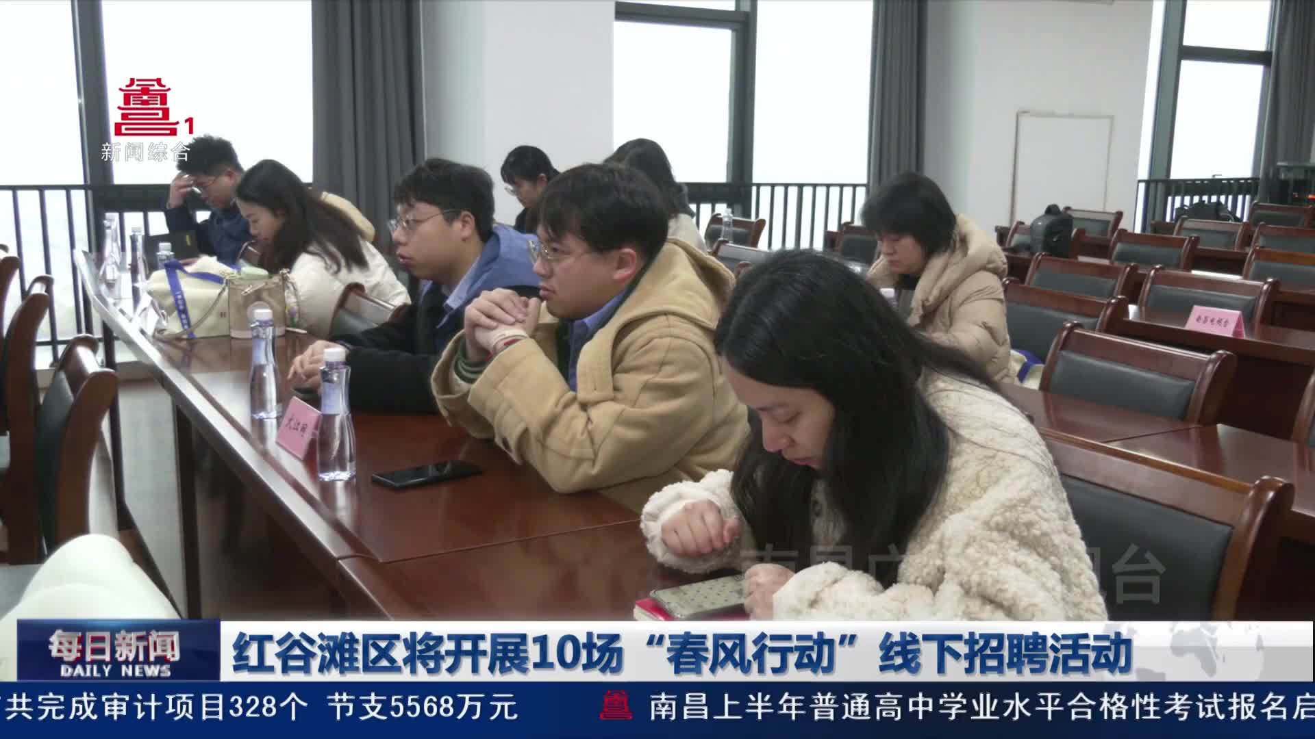 红谷滩区将开展10场“春风行动”线下招聘活动