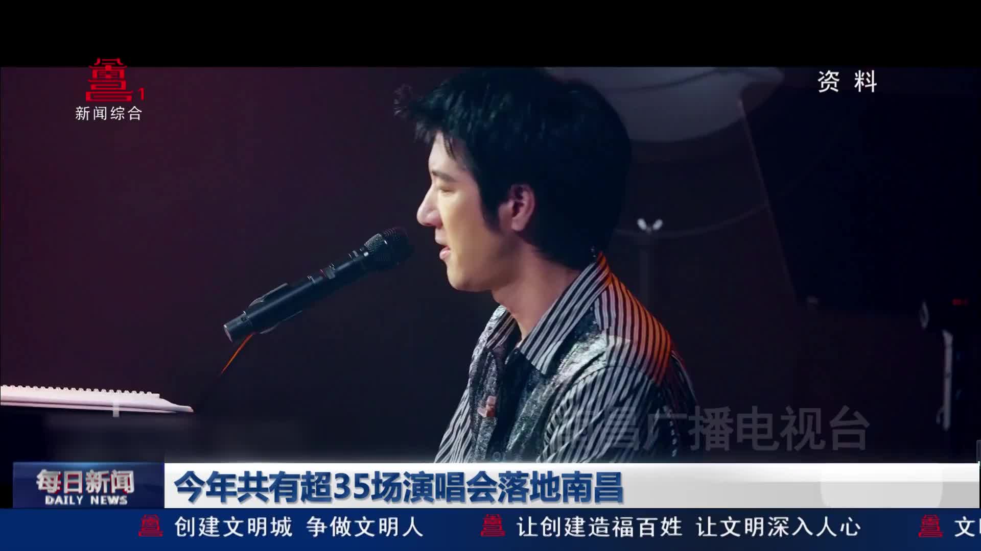 今年共有超35场演唱会落地南昌