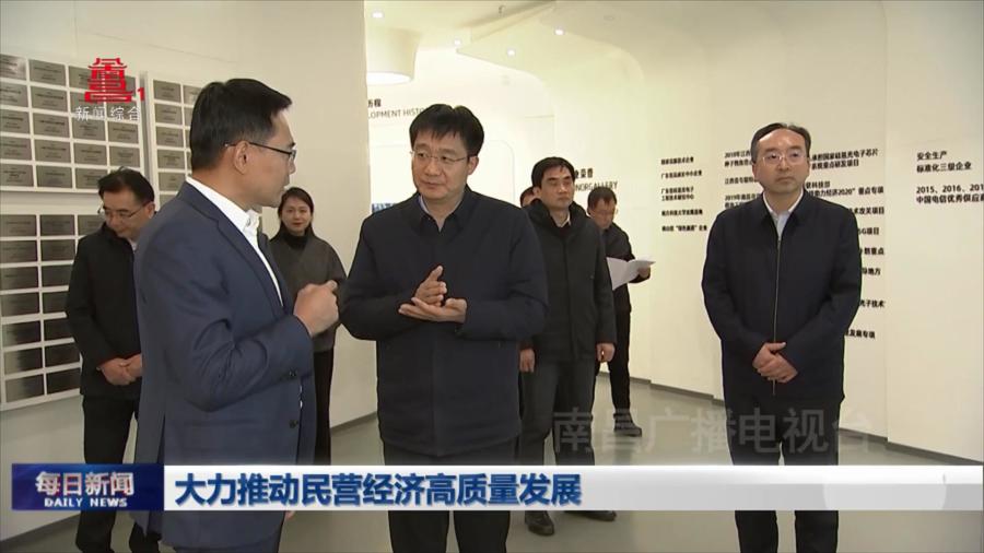 大力推动民营经济高质量发展