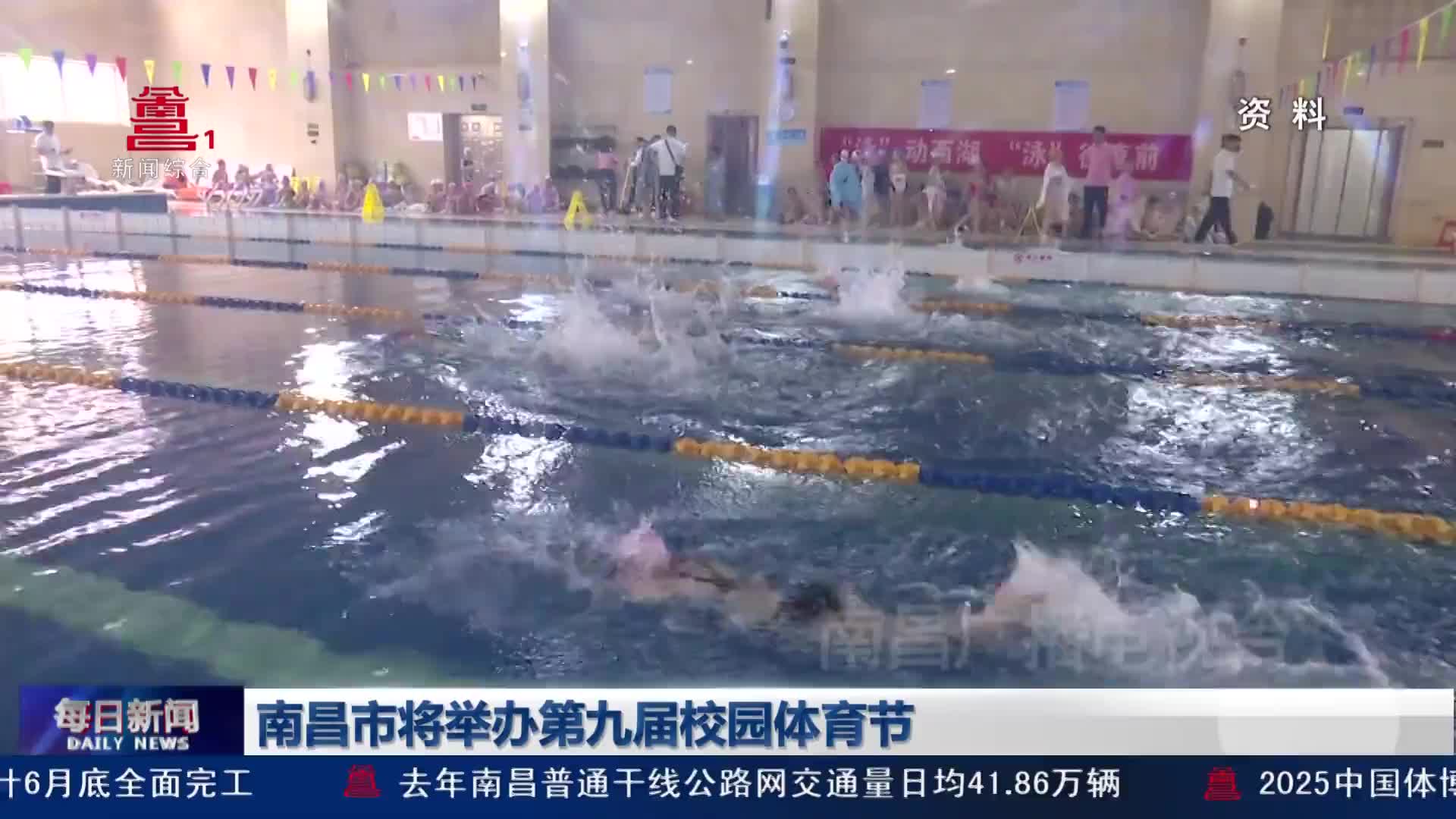 南昌市将举办第九届校园体育节