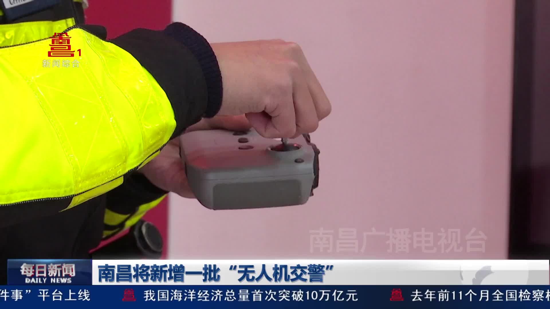 南昌将新增一批“无人机交警”