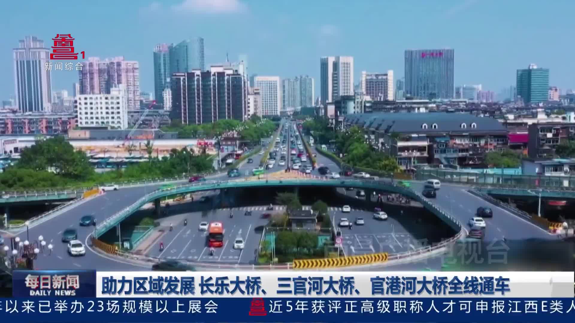 助力区域发展 长乐大桥、三官河大桥、官港河大桥全线通车