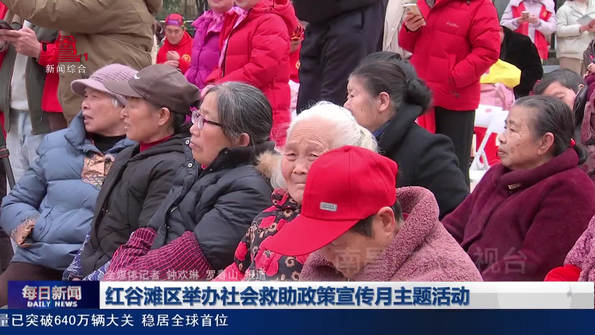 红谷滩区举办社会救助政策宣传月主题活动