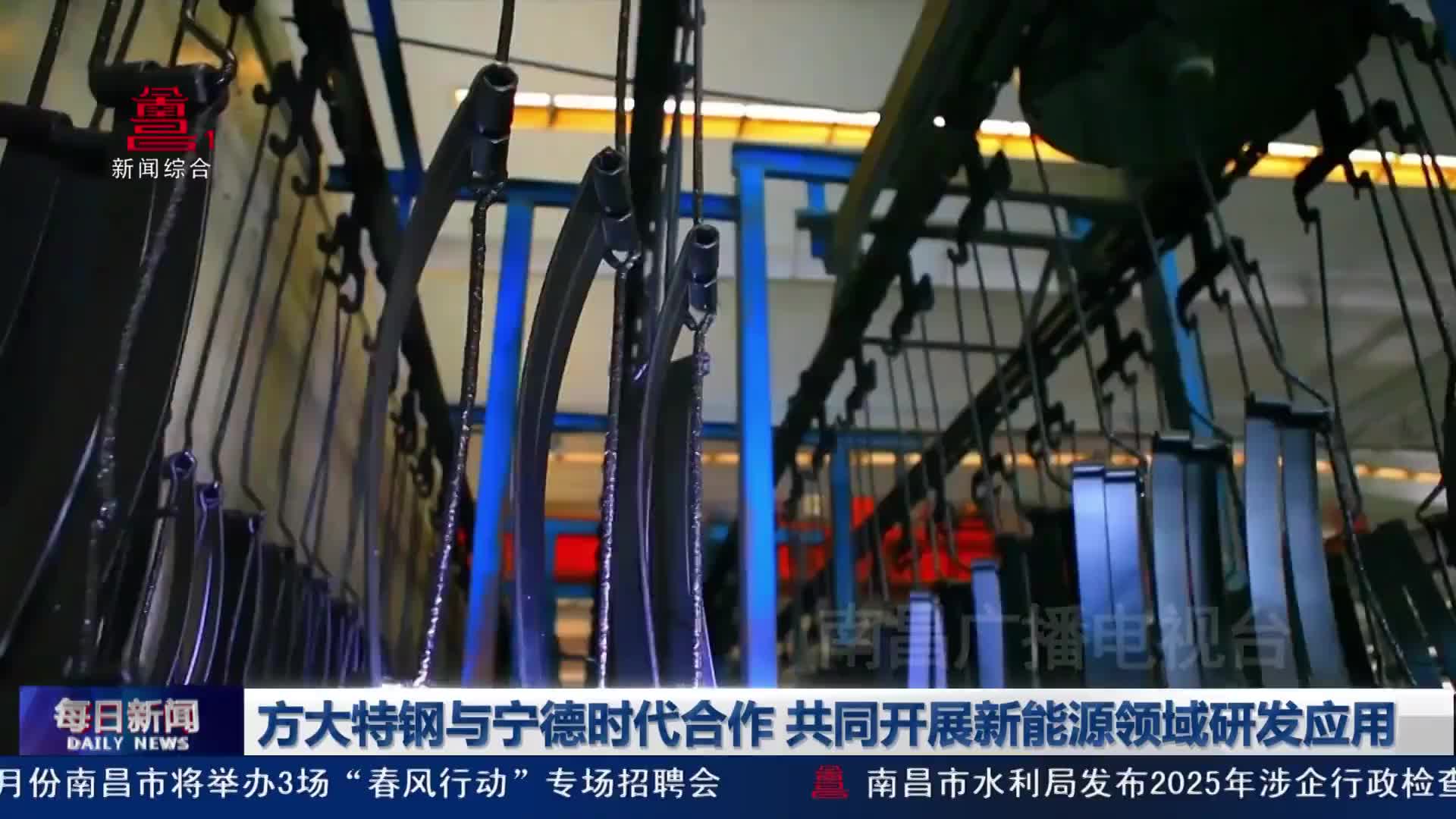 方大特钢与宁德时代合作 共同开展新能源领域研发应用