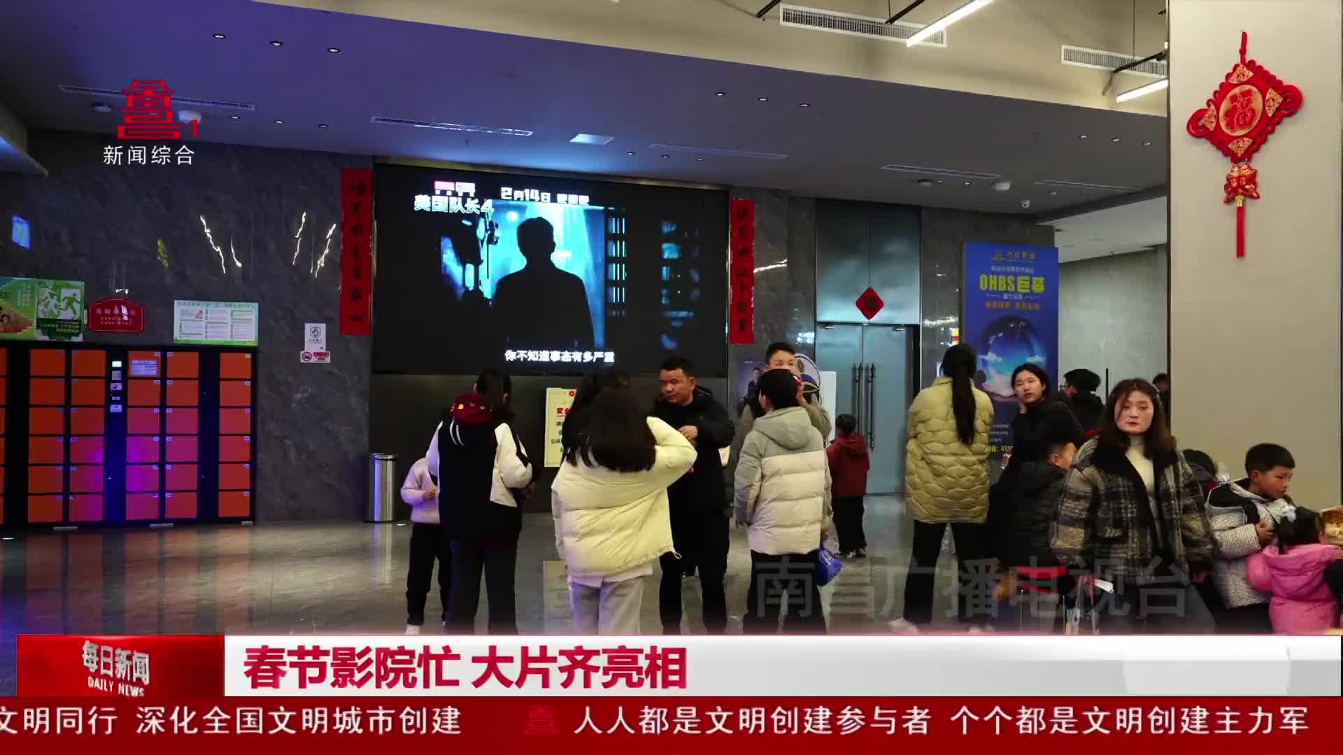 春节影院忙 大片齐亮相