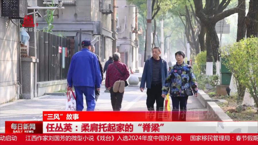 任丛英：柔肩托起家的“脊梁”
