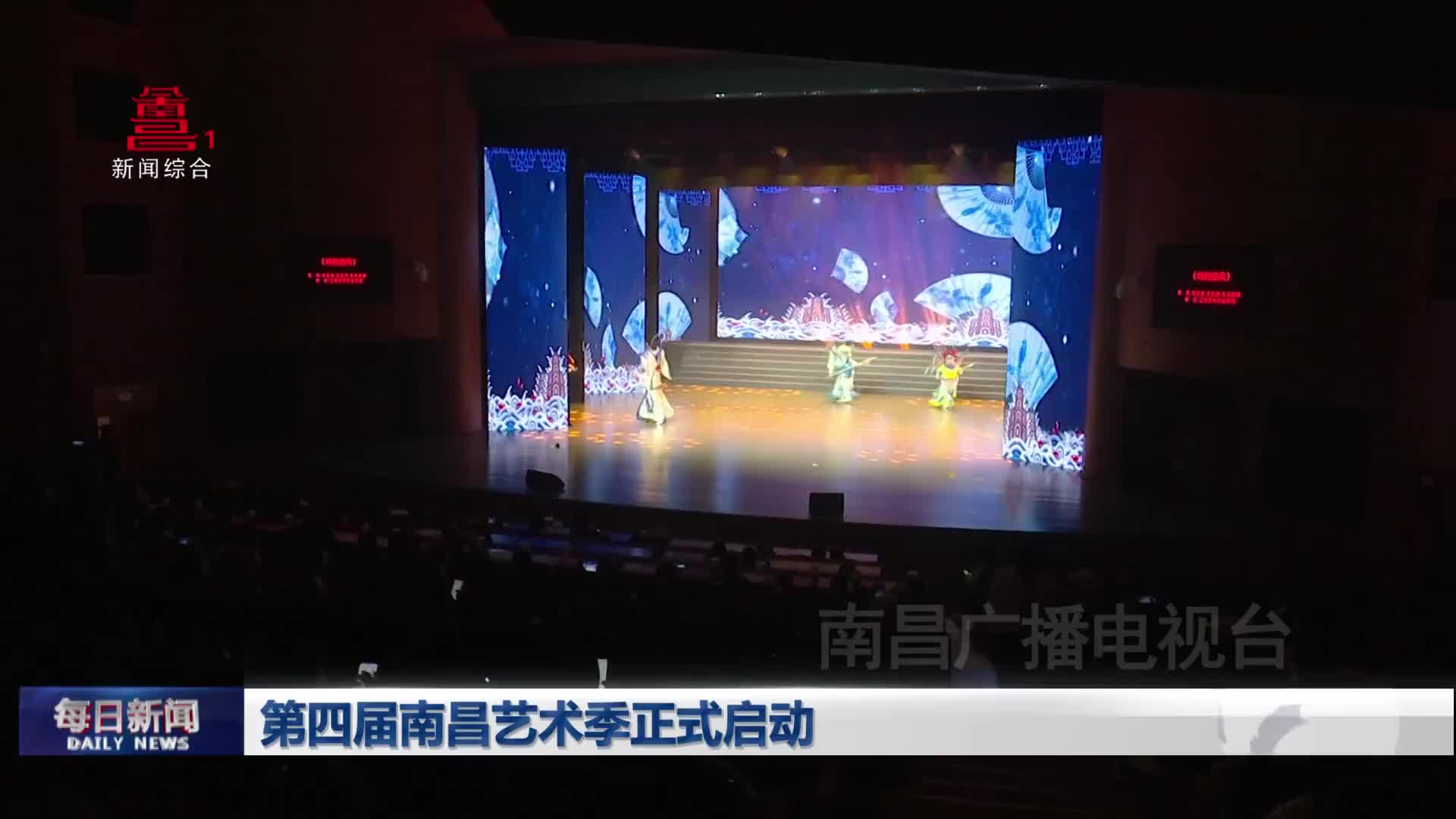 第四届南昌艺术季正式启动