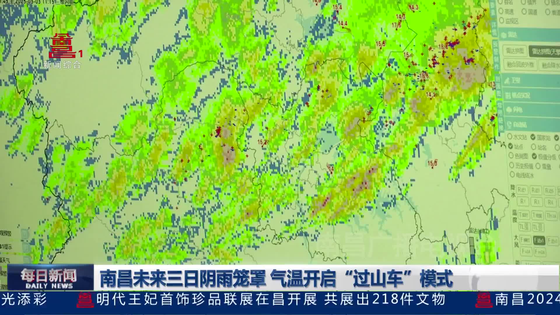 南昌未来三日阴雨笼罩 气温开启“过山车”模式
