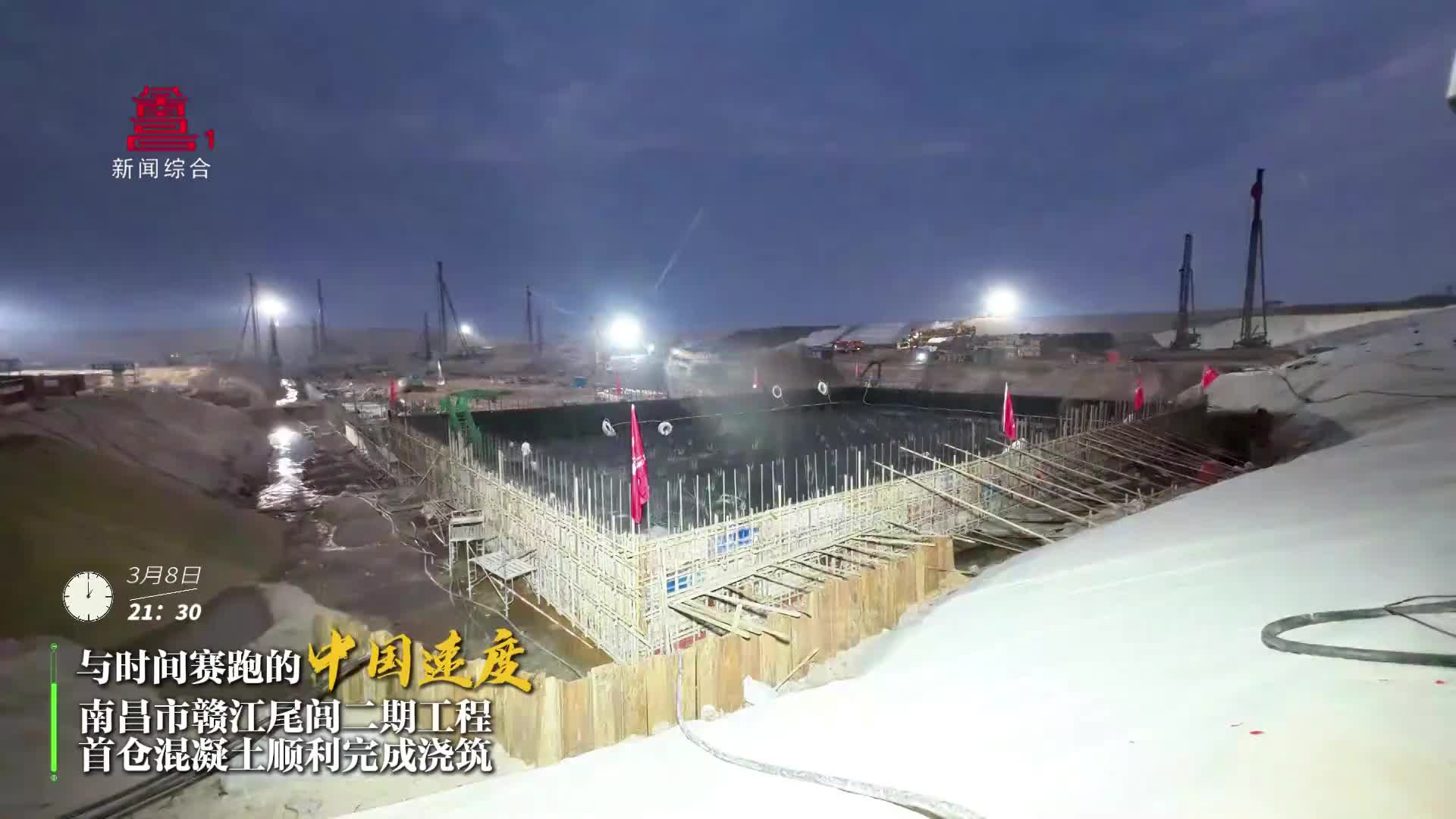 南昌市赣江尾闾二期工程首仓混凝土顺利完成浇筑