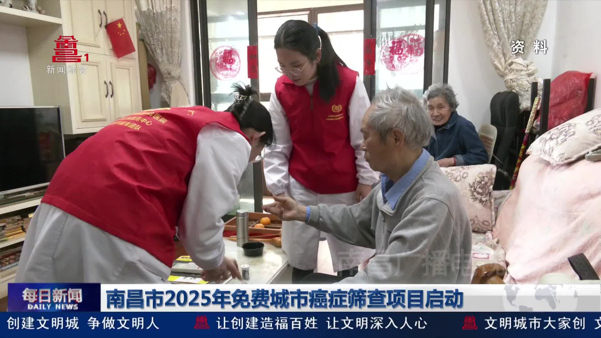 南昌市2025年免费城市癌症筛查项目启动
