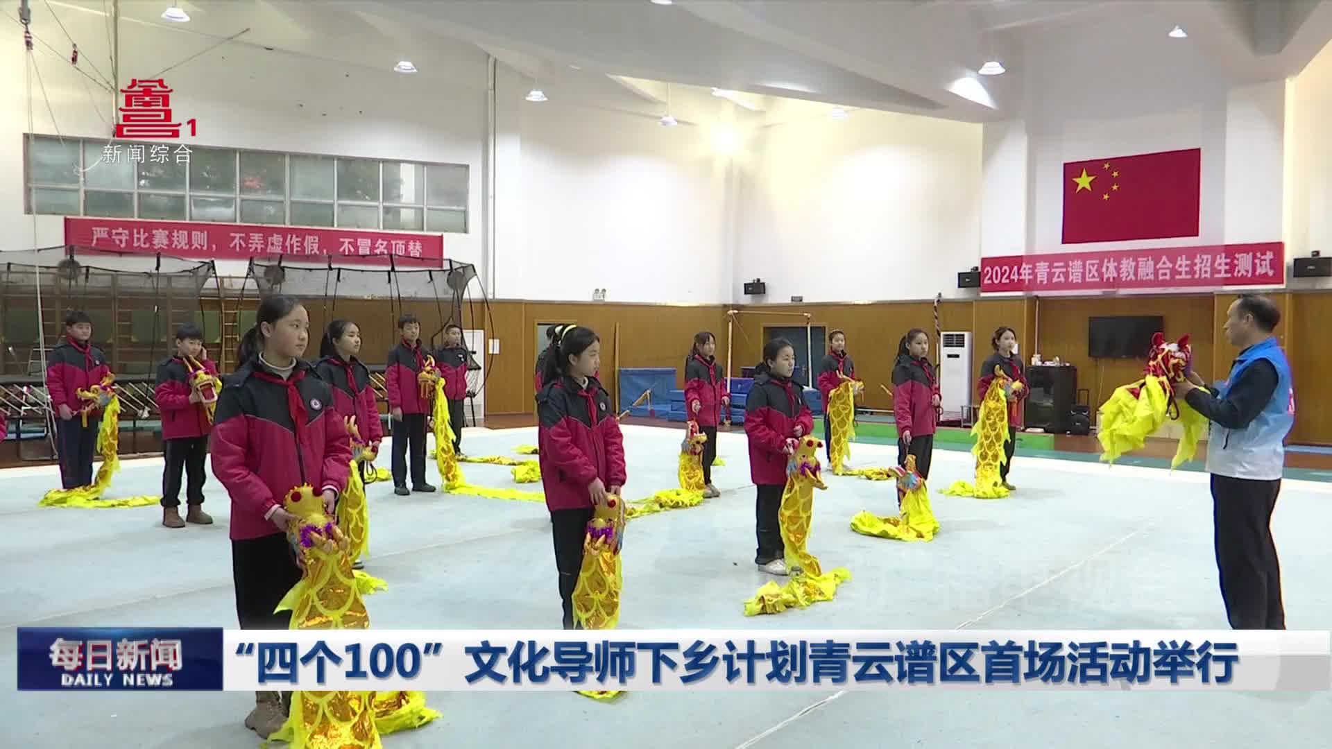 “四个100”文化导师下乡计划青云谱区首场活动举行