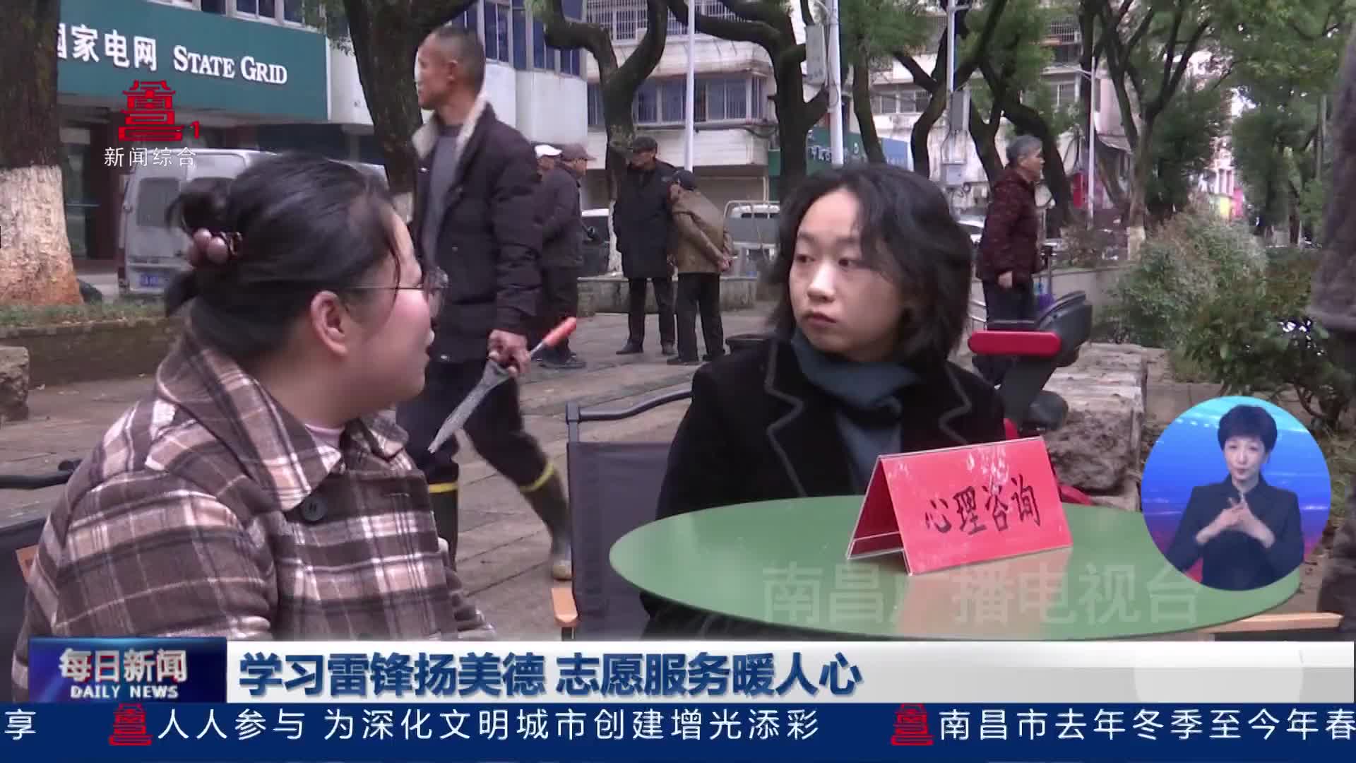 学习雷锋扬美德 志愿服务暖人心