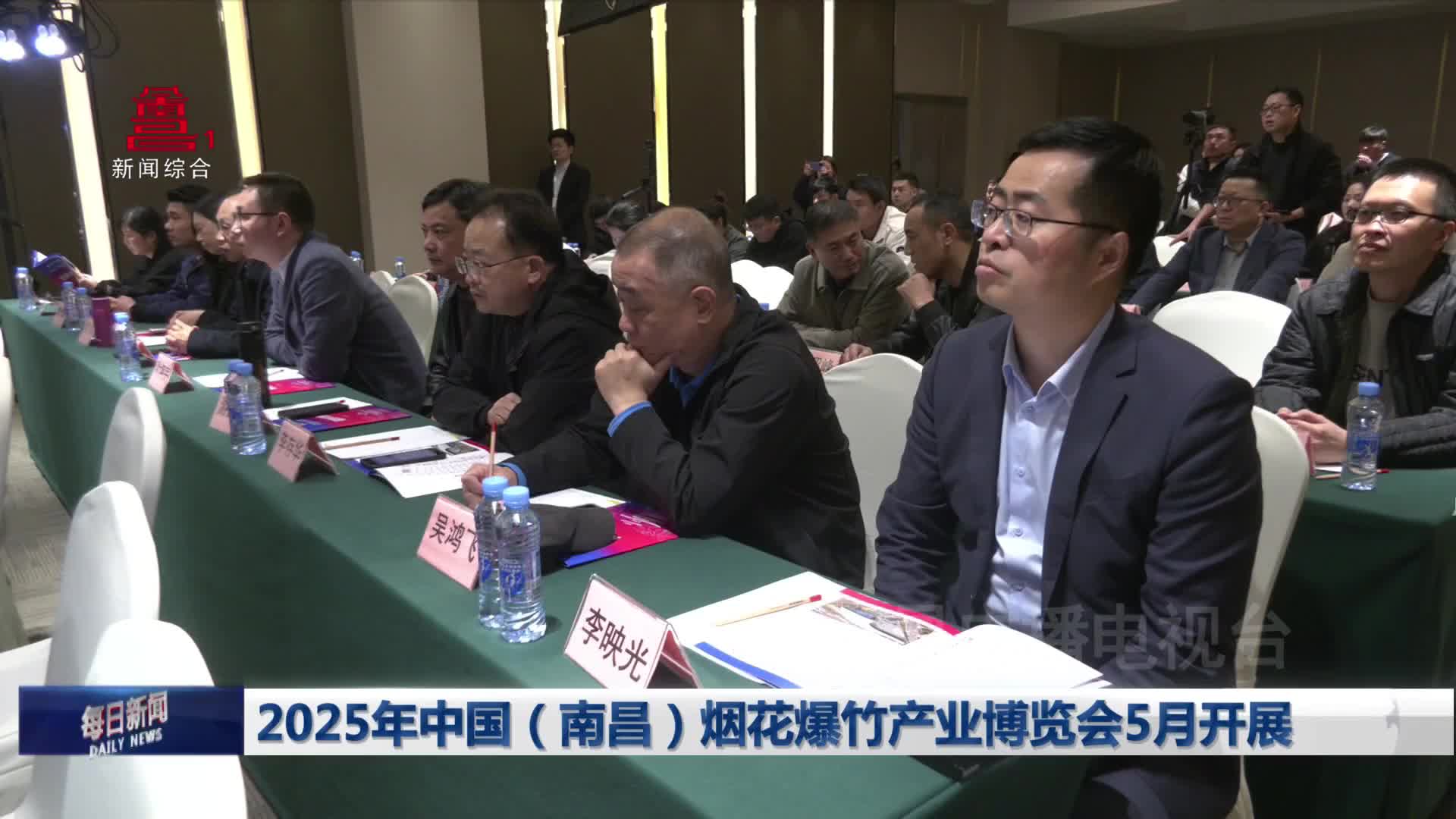2025年中国（南昌）烟花爆竹产业博览会5月开展