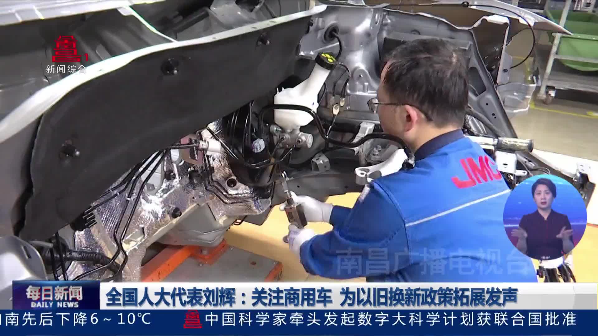 全国人大代表刘辉：关注商用车 为以旧换新政策拓展发声