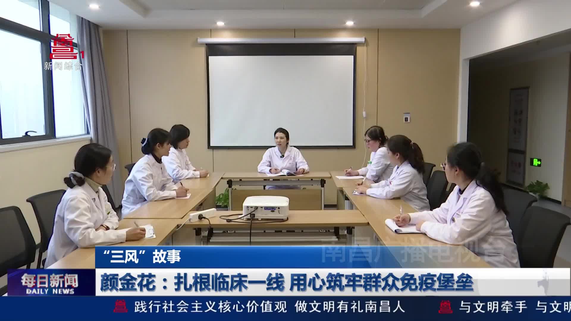 颜金花：扎根临床一线 用心筑牢群众免疫堡垒