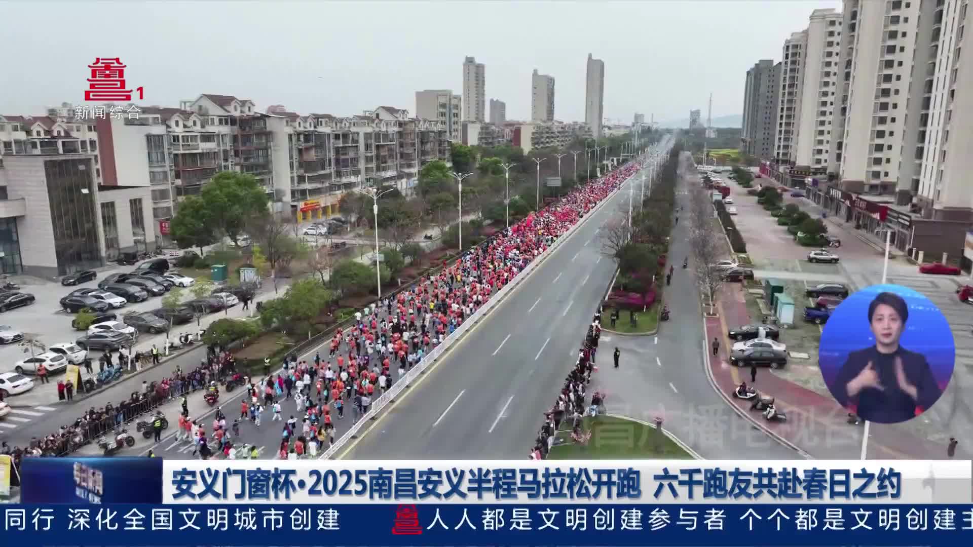 安义门窗杯·2025南昌安义半程马拉松开跑  六千跑友共赴春日之约