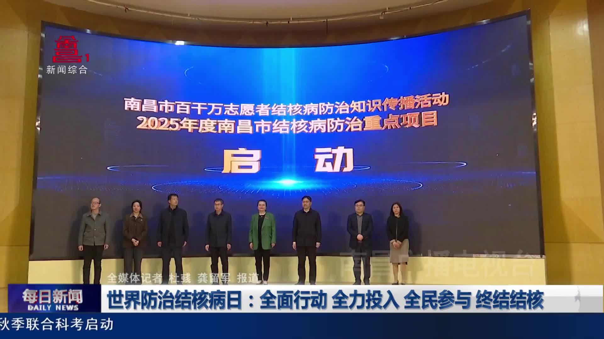 世界防治结核病日：全面行动 全力投入 全民参与 终结结核
