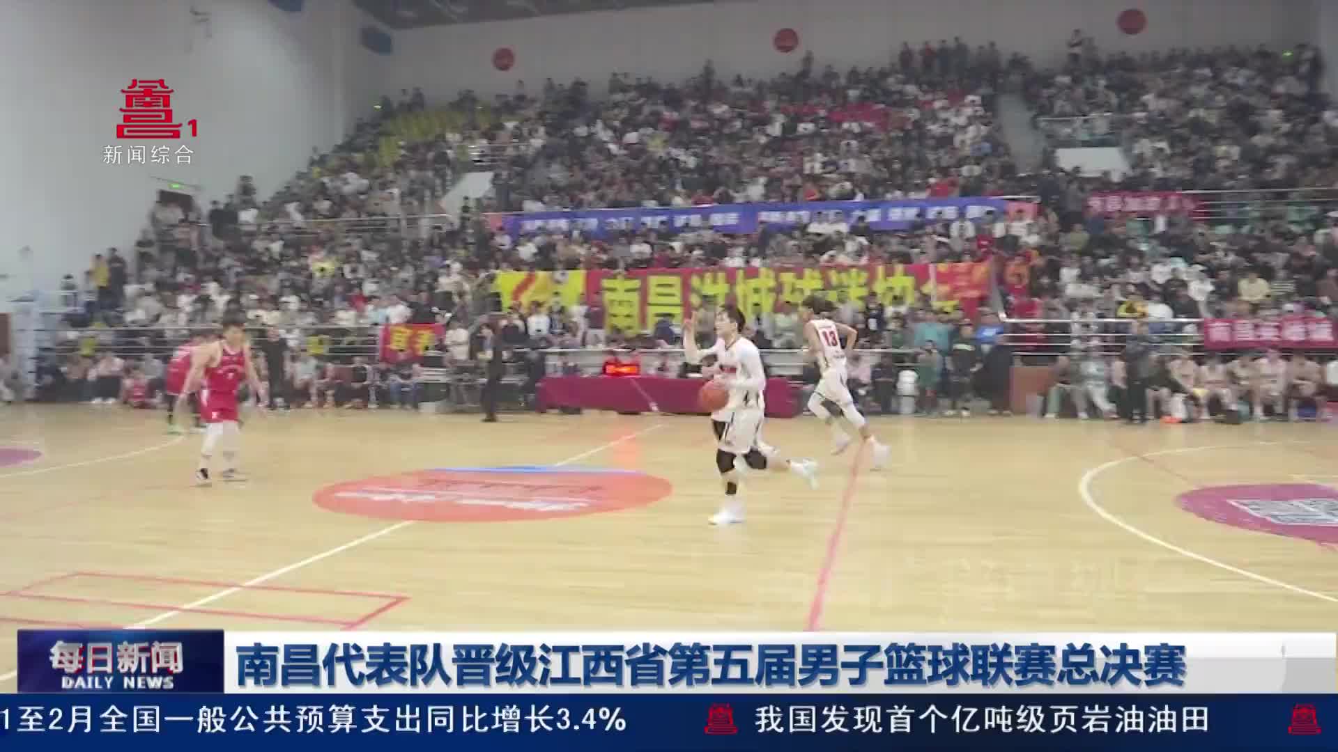 南昌代表队晋级江西省第五届男子篮球联赛总决赛