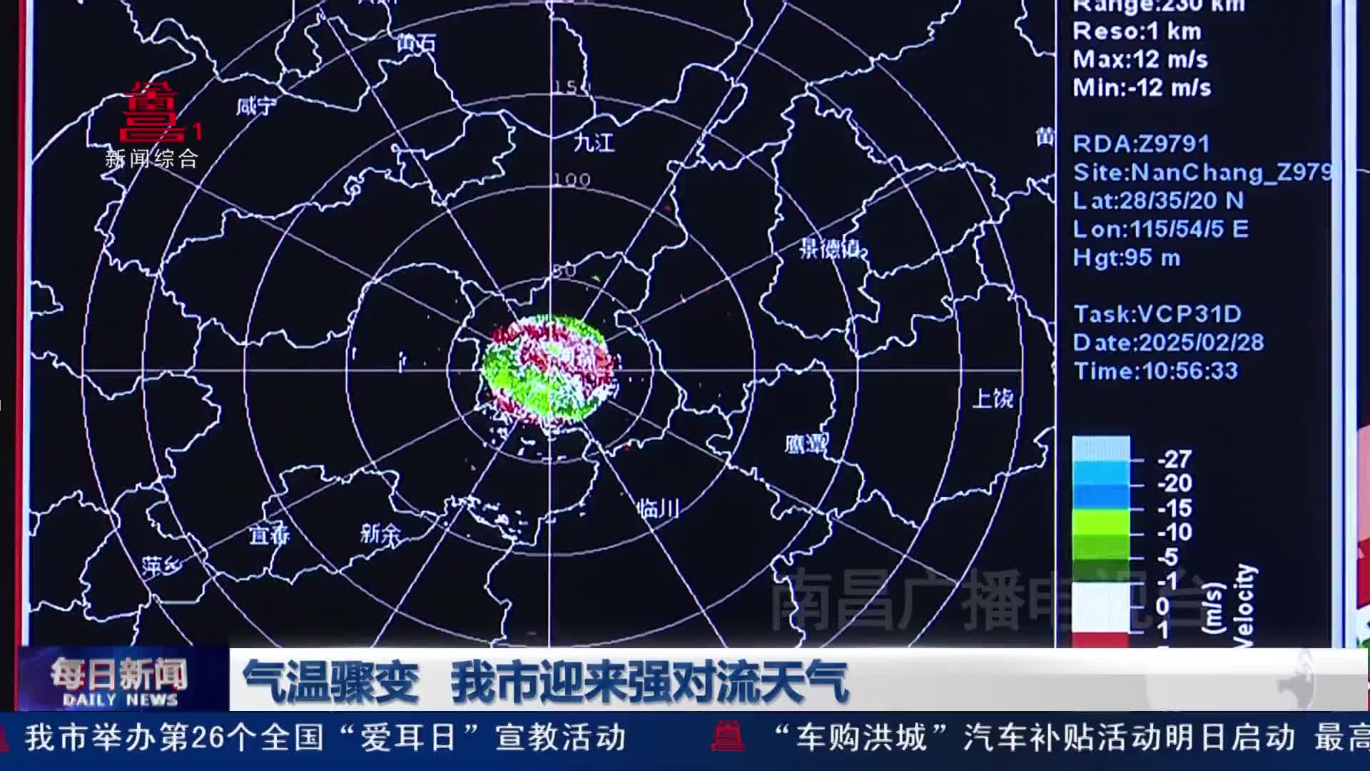 气温骤变 我市迎来强对流天气