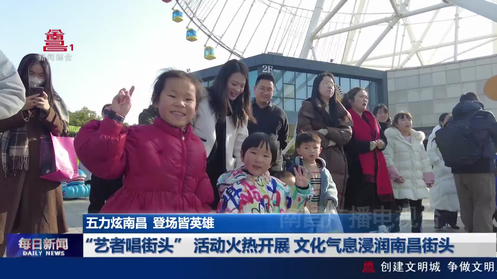 “艺者唱街头” 活动火热开展 文化气息浸润南昌街头
