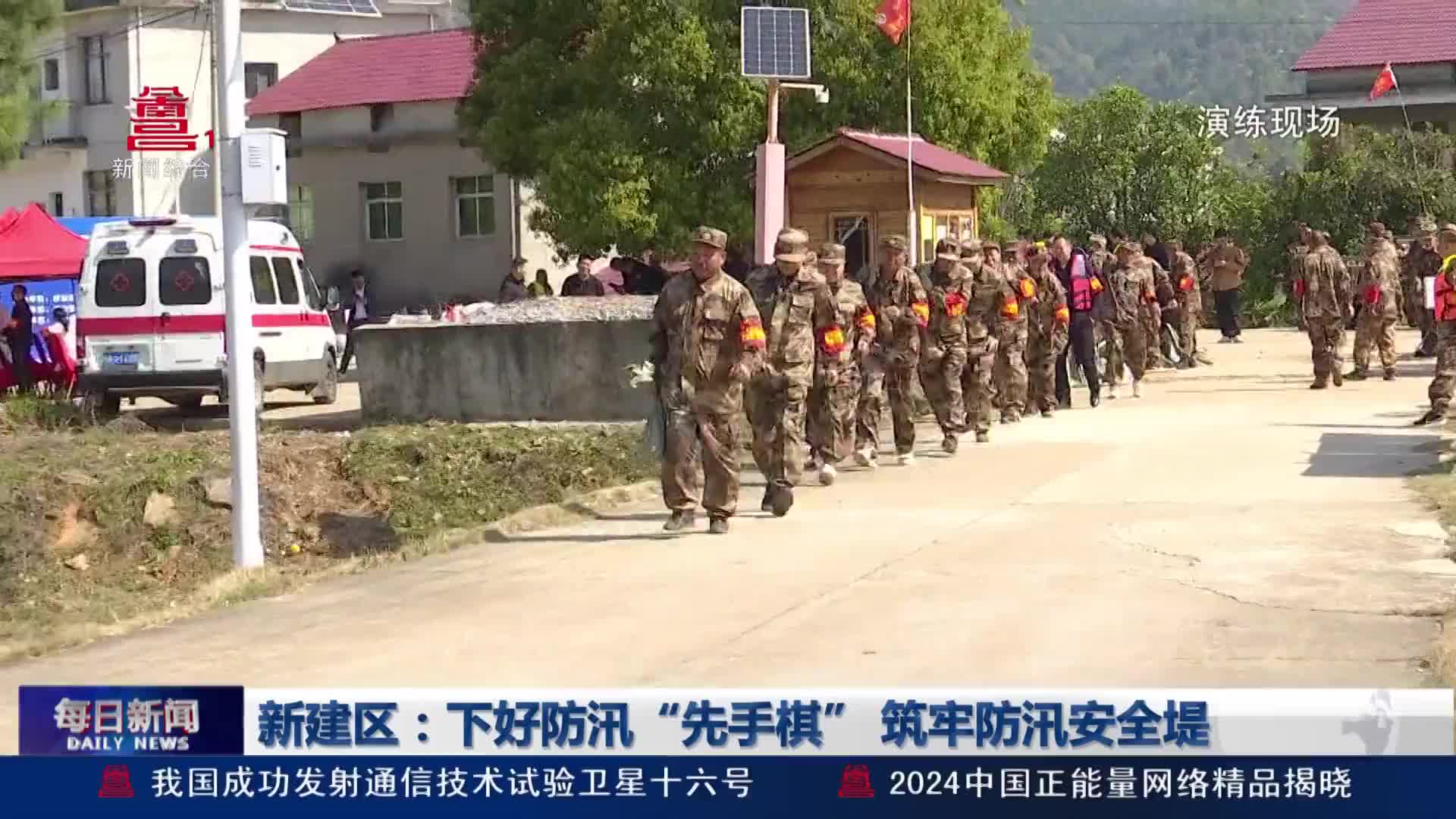 新建区：下好防汛“先手棋” 筑牢防汛安全堤