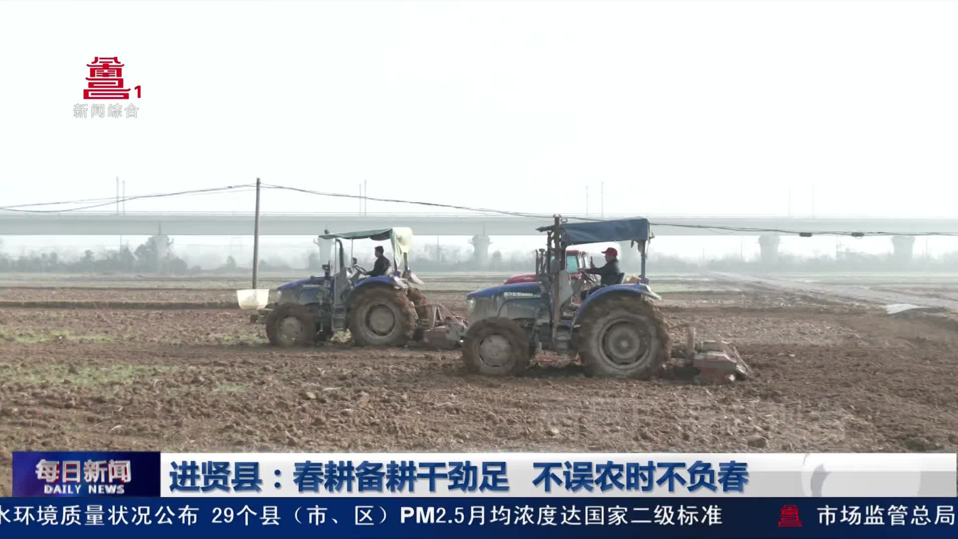 进贤县：春耕备耕干劲足 不误农时不负春
