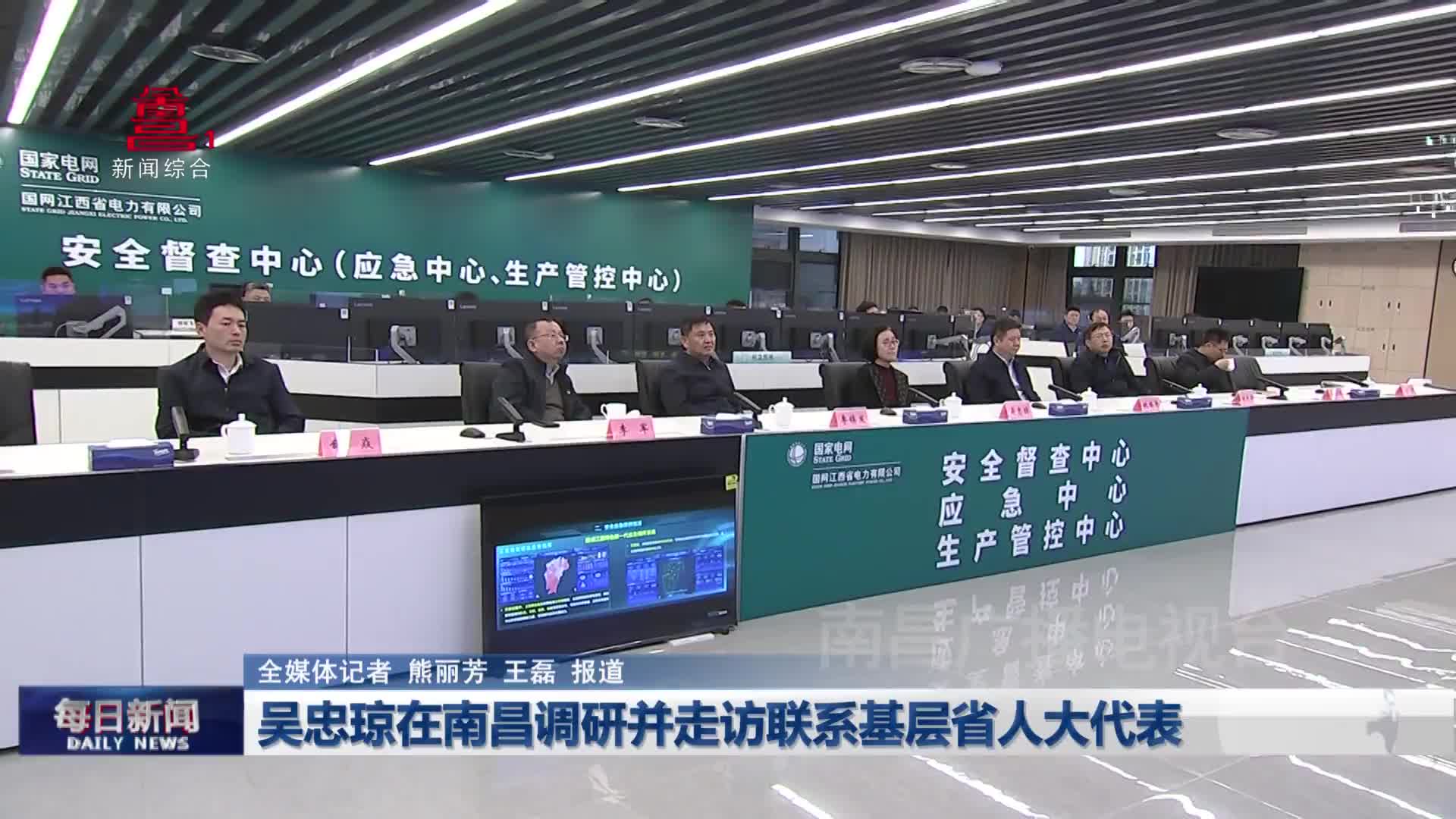 吴忠琼在南昌调研并走访联系基层省人大代表