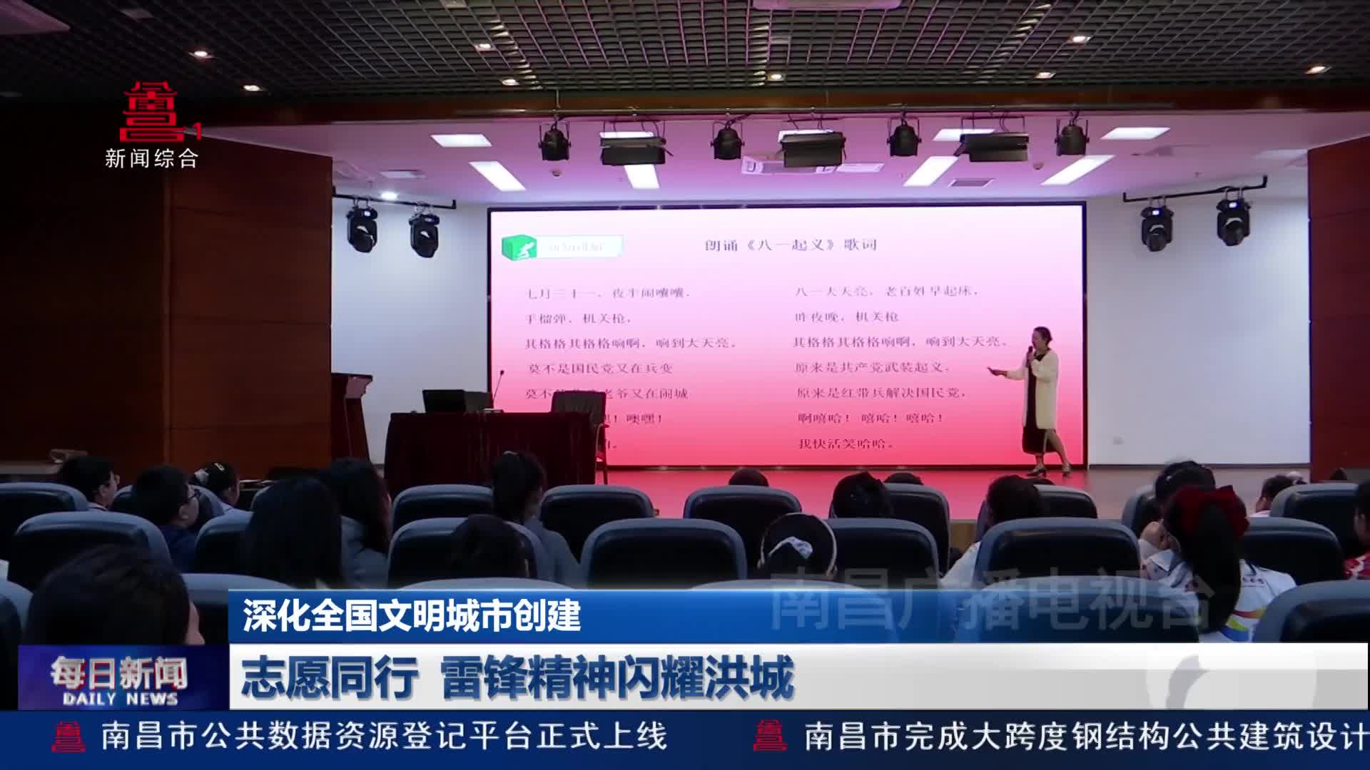 志愿同行  雷锋精神闪耀洪城