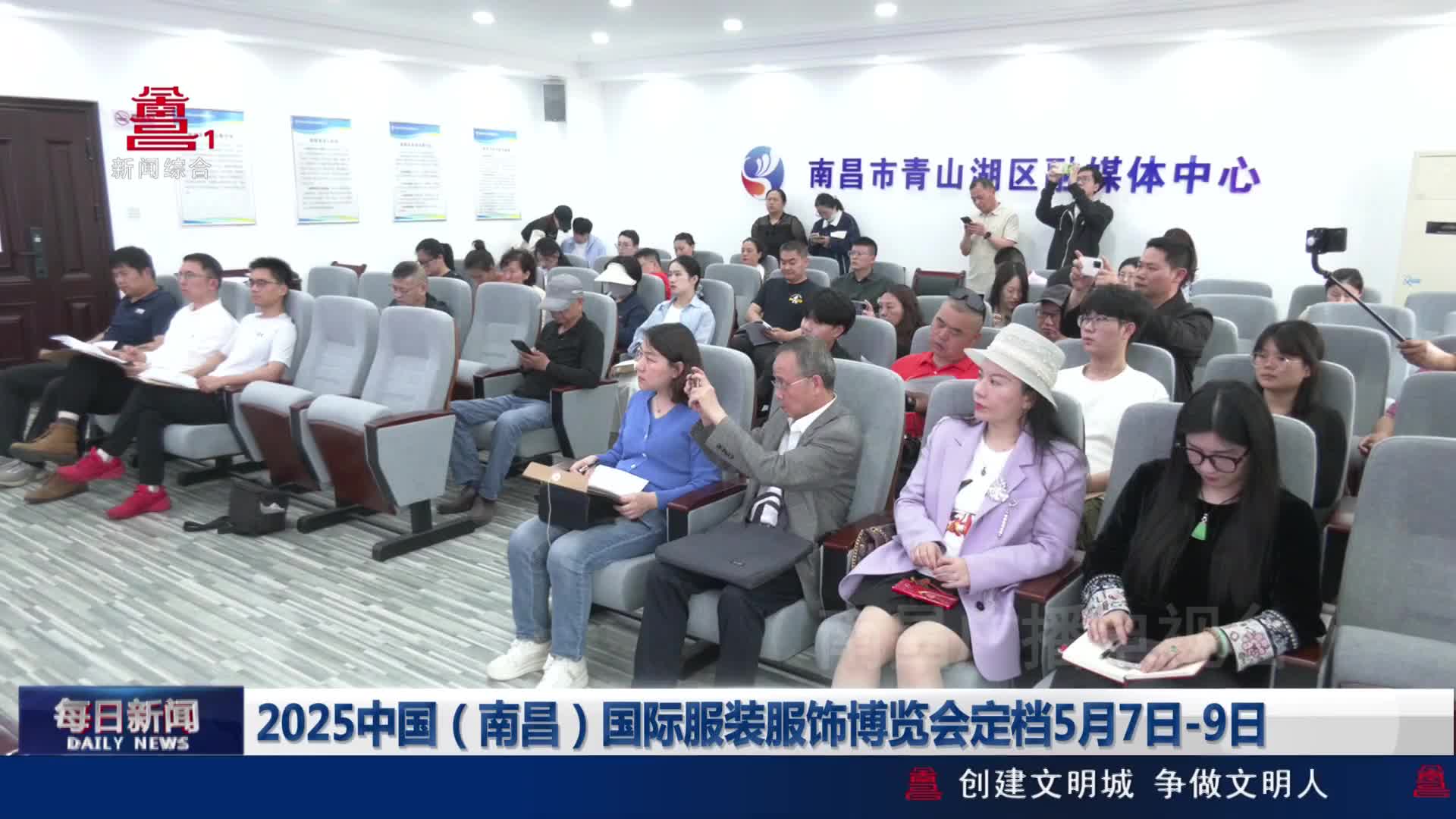 2025中国（南昌）国际服装服饰博览会定档5月7日-9日
