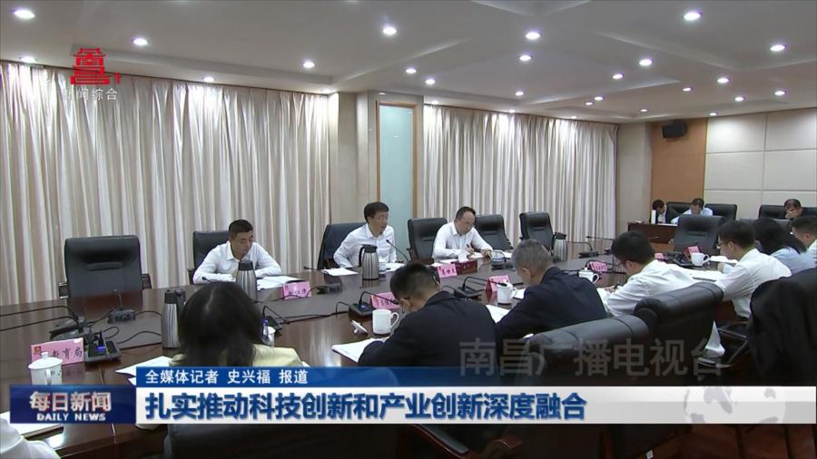 扎实推动科技创新和产业创新深度融合