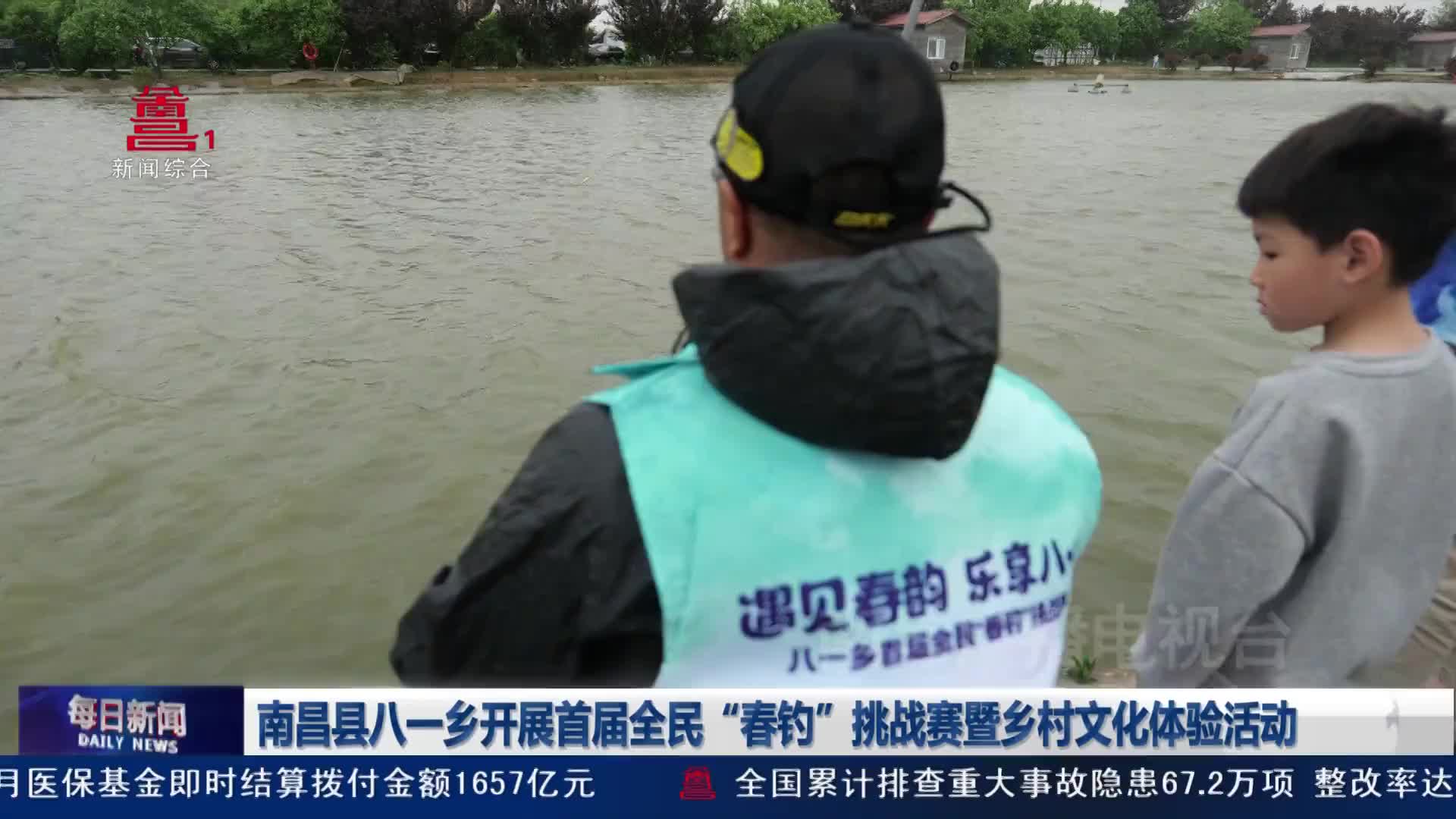 南昌县八一乡开展首届全民“春钓”挑战赛暨乡村文化体验活动