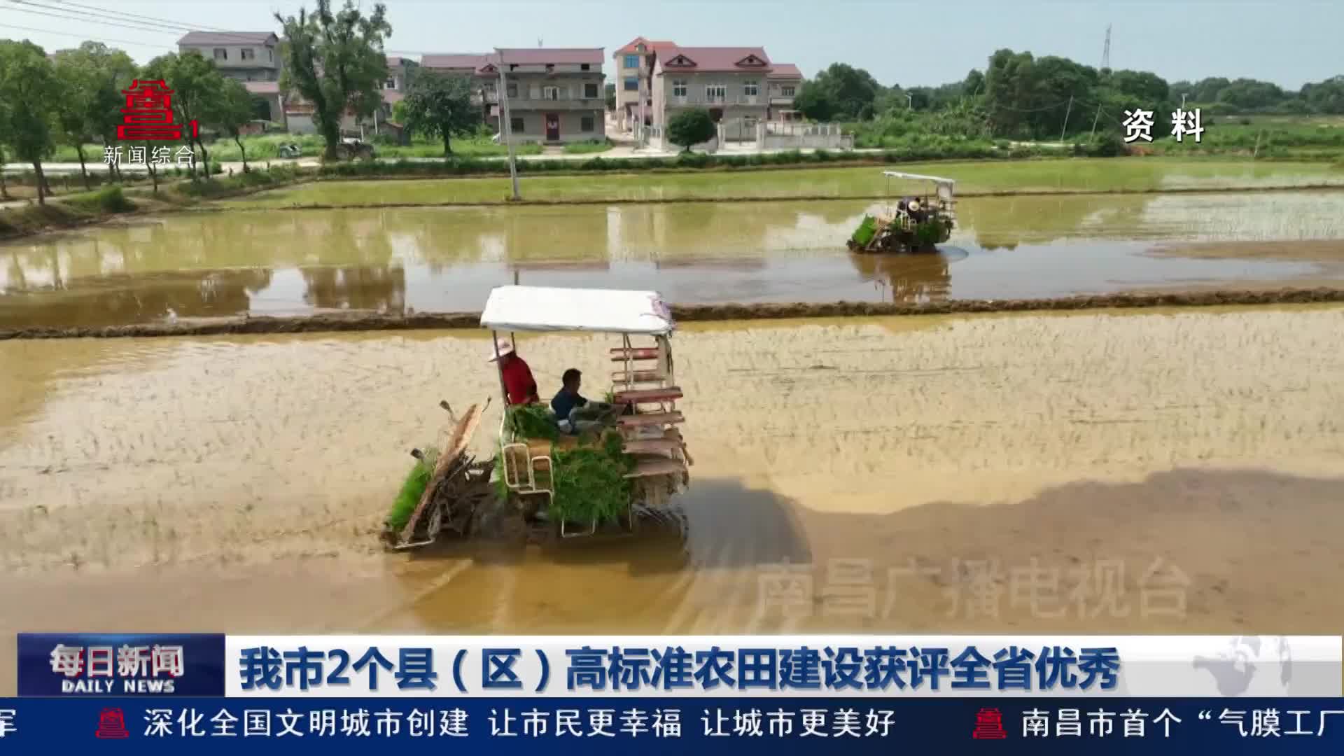 我市2个县（区）高标准农田建设获全省优秀