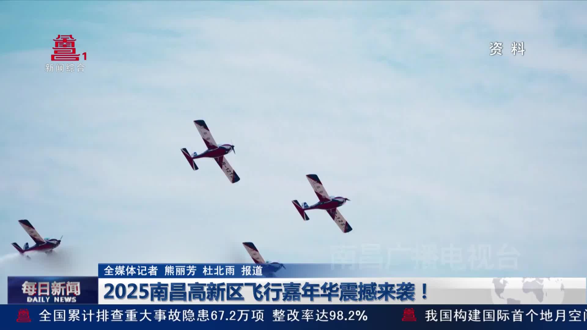 2025南昌高新区飞行嘉年华震撼来袭！