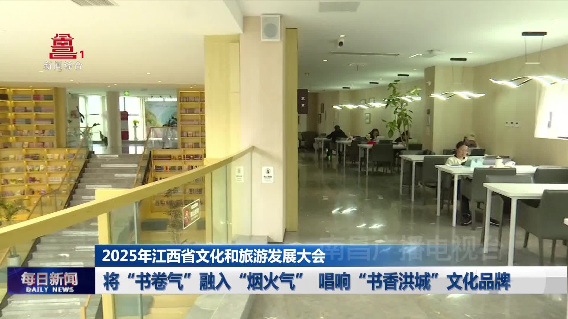 将“书卷气”融入“烟火气” 唱响“书香洪城”文化品牌