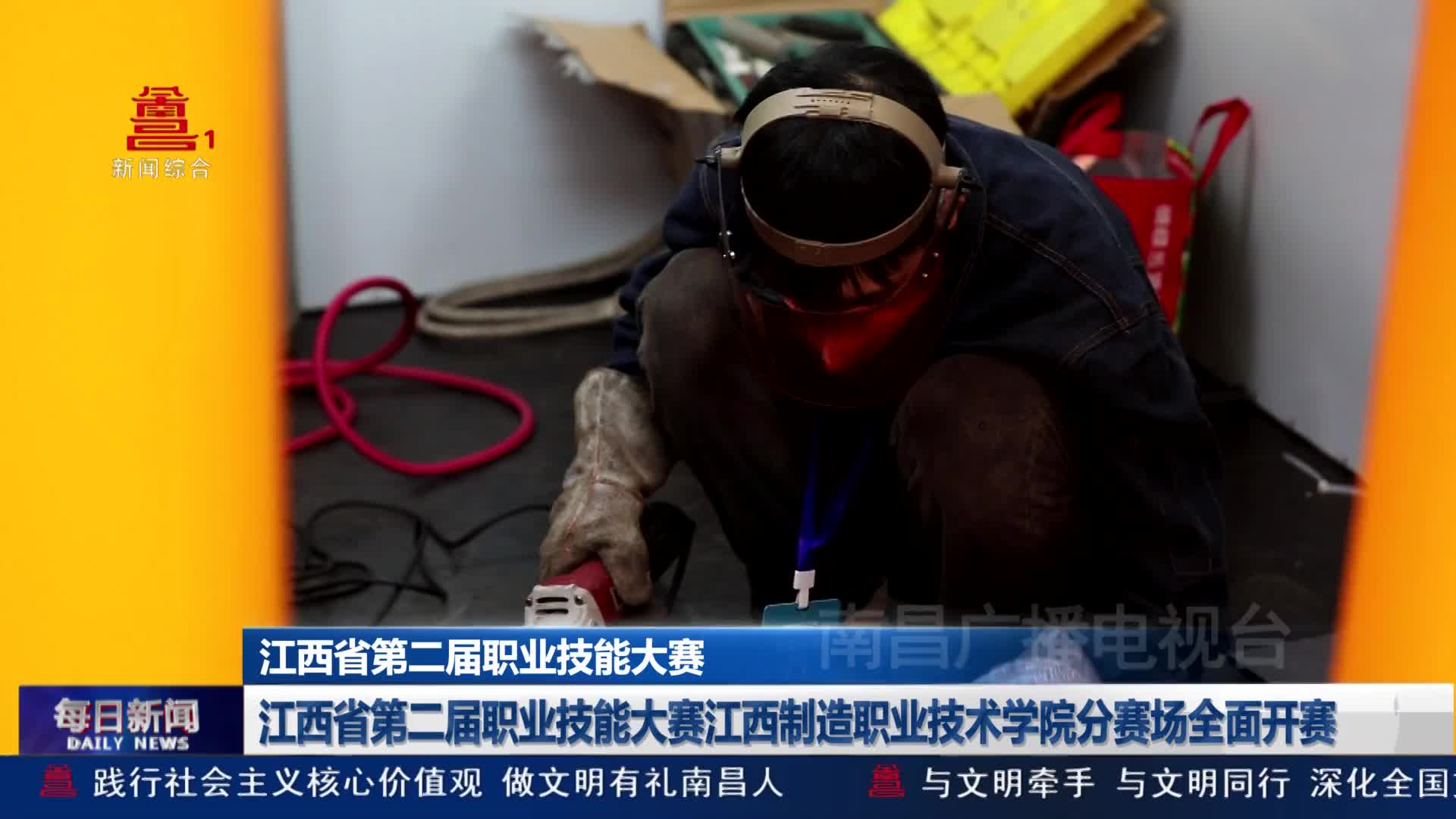 江西省第二届职业技能大赛江西制造职业技术学院分赛场全面开赛