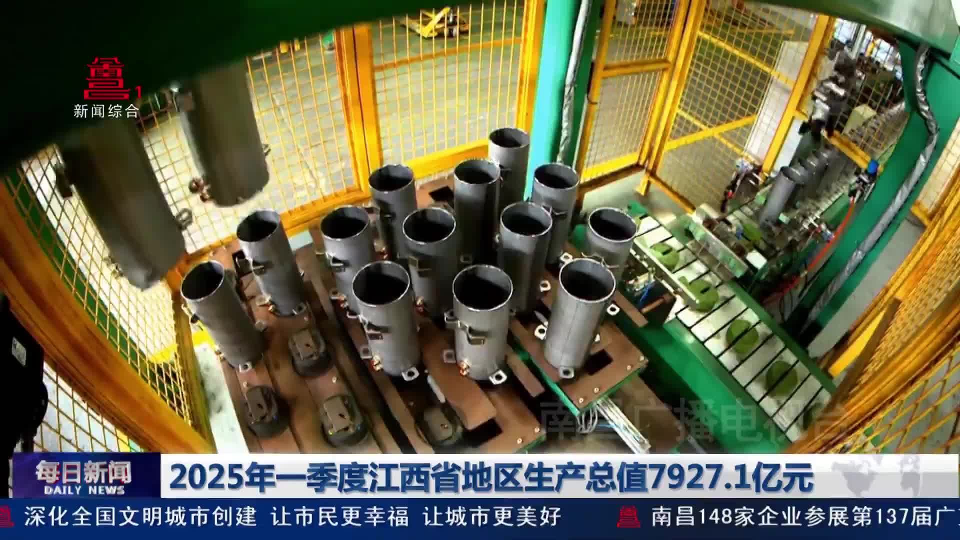 2025年一季度江西省地区生产总值7927.1亿元